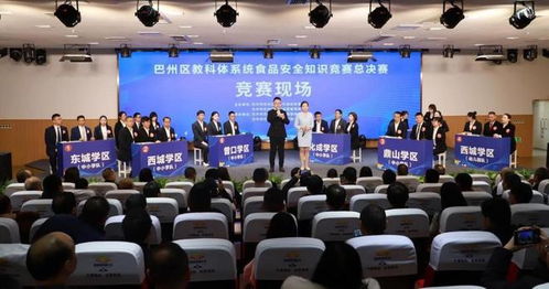 巴州区举办校园食品安全知识竞赛 筑牢师生健康防线