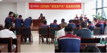 创新形式，精心组织 全面开展安全月知识竞赛的组织实践