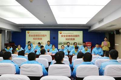 中石油菏泽分公司成功举办安全知识竞赛活动