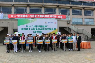 上海市运会高尔夫比赛 阳光自信的身影与卓越的竞赛组织