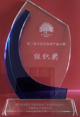 我院学子在第二届中国林业产品设计大赛中再获佳绩，竞赛组织展现卓越成效