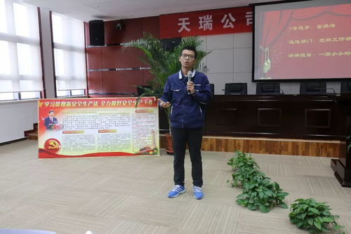 公司‘生命至上，安全发展’主题演讲比赛顺利开展