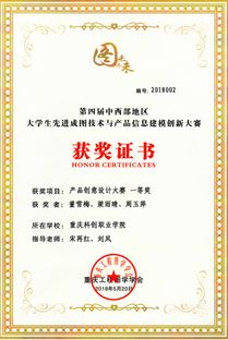 院系传真｜艺术系在第四届中西部地区大学生先进成图技术与产品信息建模创新大赛中斩获佳绩