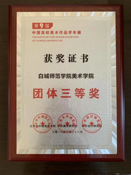 美术学院组织全院师生参加赛事汇报 竞赛组织与实践总结